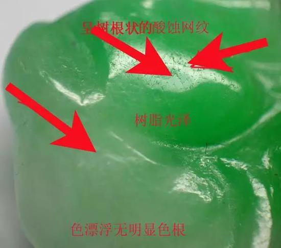 翡翠（处理），俗称B货翡翠