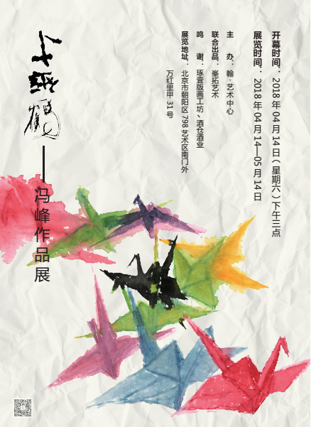 展览海报