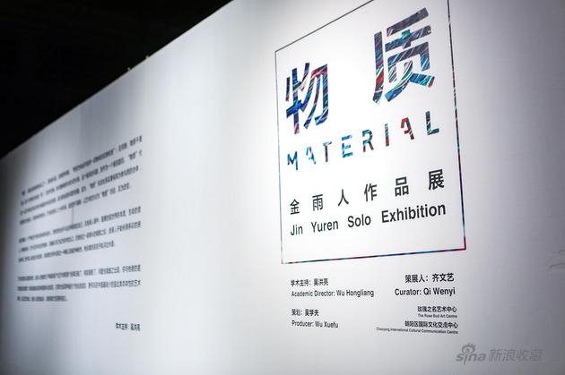 金雨人作品展