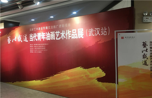 艺以载道当代青年油画艺术作品展（武汉站）艺术作品掠影