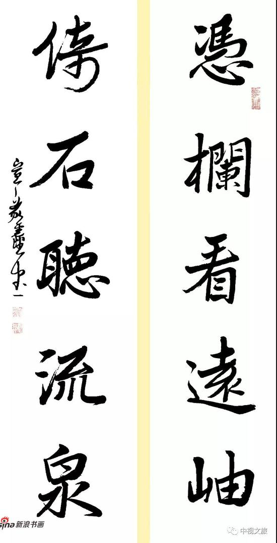 行书对联 136cm x 33cm x 2