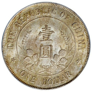 黎元洪開国記念貨幣【黎元洪带帽】 壹圓 銀幣 銀貨 中国 M24081106 黎元洪开国纪念币真品的价格| 满汀洲收藏鉴定