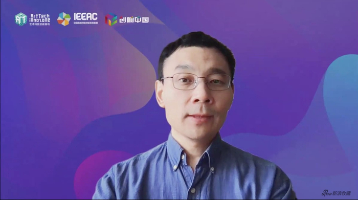 清华大学艺术与科技创新基地主任付志勇主任致辞