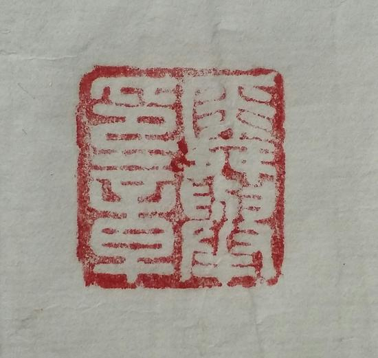 对钱选常用印“舜举印章”的研究_手机新浪网