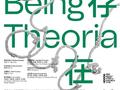第四届杭州纤维艺术三年展 经由纤维抵达艺术