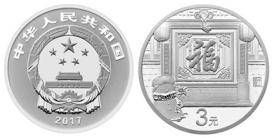 2017年贺岁银质纪念币