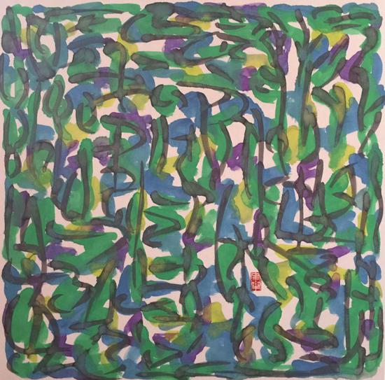 南巢 海岸大道&nbsp; 纸本丙烯 51×51cm 2018