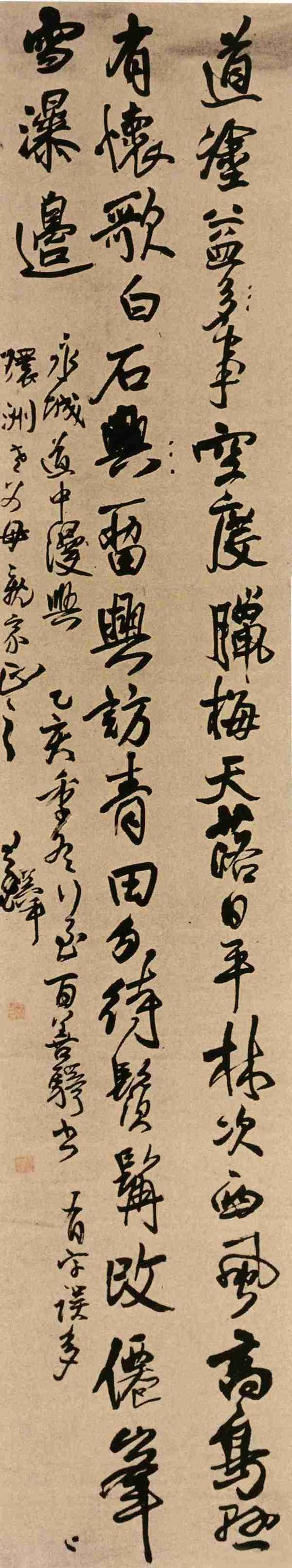 王铎《永城道中漫兴诗轴》