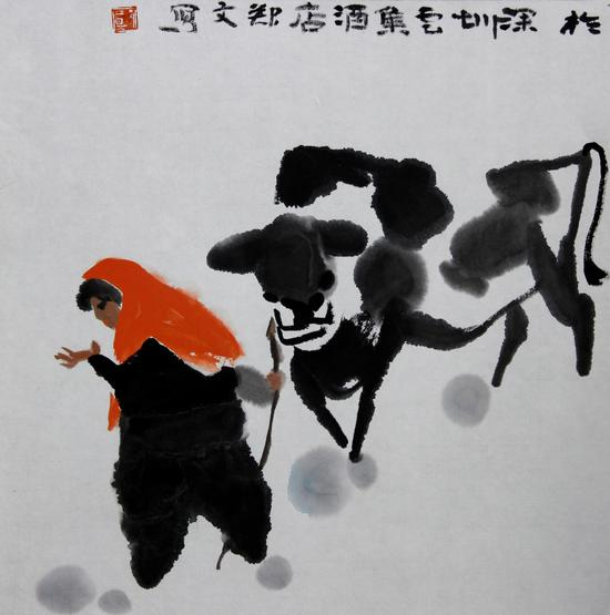 郑文《牧归》2018年