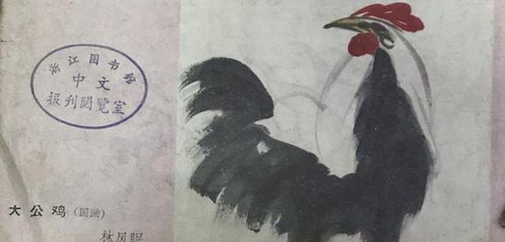 林⻛眠背后的无名氏 天下谁人曾识君