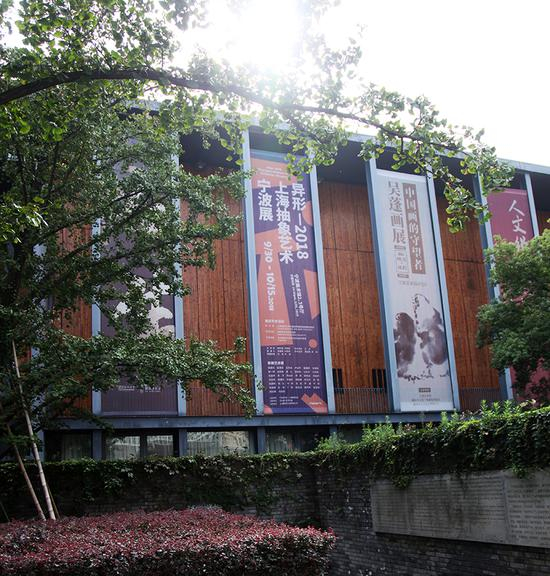 宁波美术馆外本次展览巨型海报