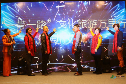 “一带一路文化旅游万里行”启动仪式