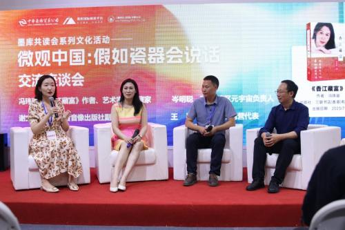 交流座谈会:(左起)墨库内容运营代表王颖、作家冯玮瑜,广东大音音像出版社副社长谢文勇,3201元宇宙湾区负责人岑明聪