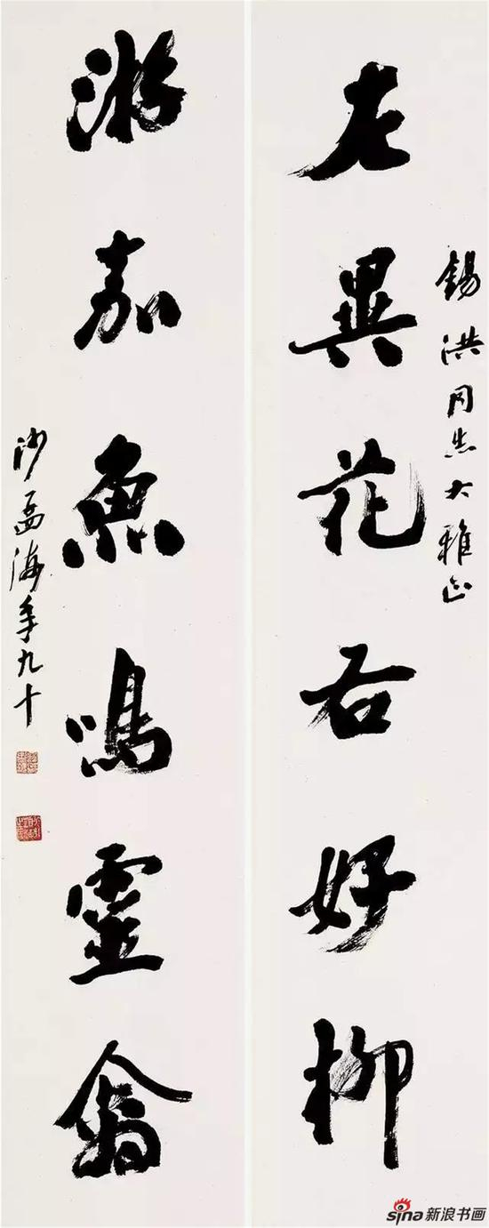 ▲沙孟海 行书 对联
