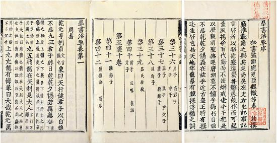 　　2018西泠秋拍 安田文库旧藏久佚唐代匡政要典——德川家康铜活字本《群书治要五十卷》原装全帙 成交价：115万元