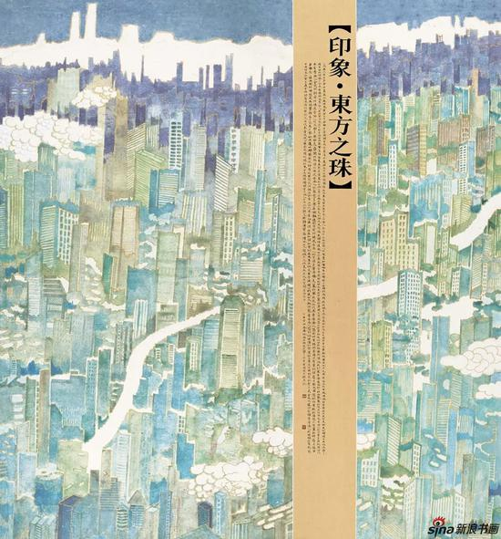 《印象·东方之珠》 180cm-164cm 2017年