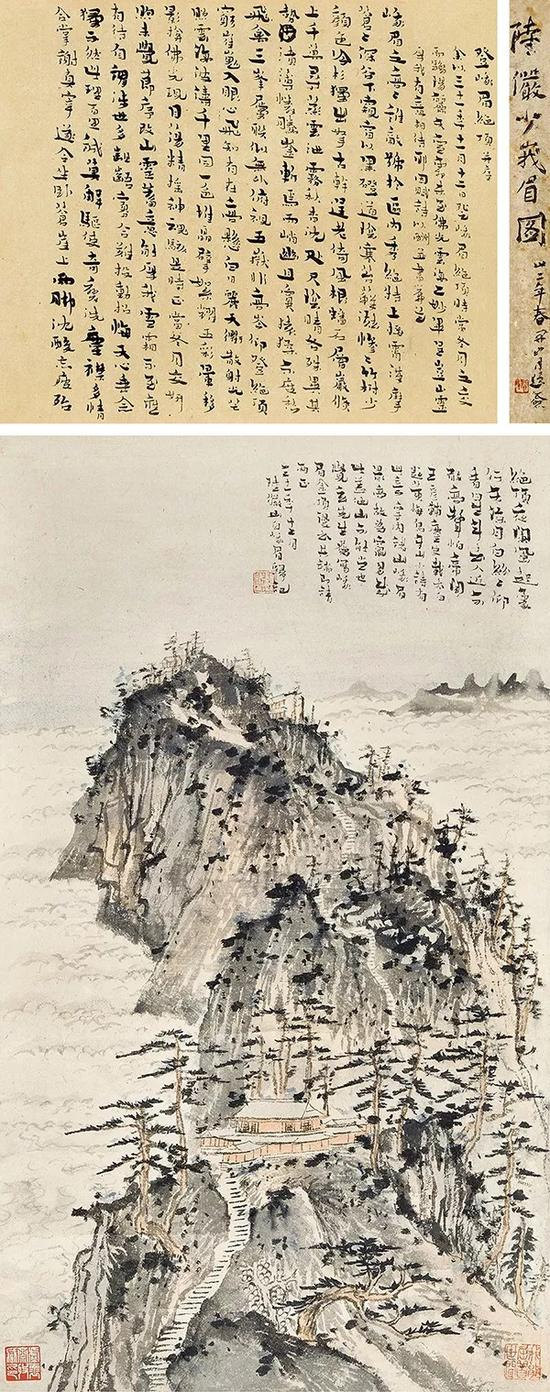Lot181 陆俨少 峨眉金顶 　　立轴 设色纸本 　　三十一年十二月（1943）作