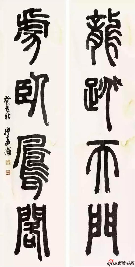 ▲沙孟海 篆书对联 镜片