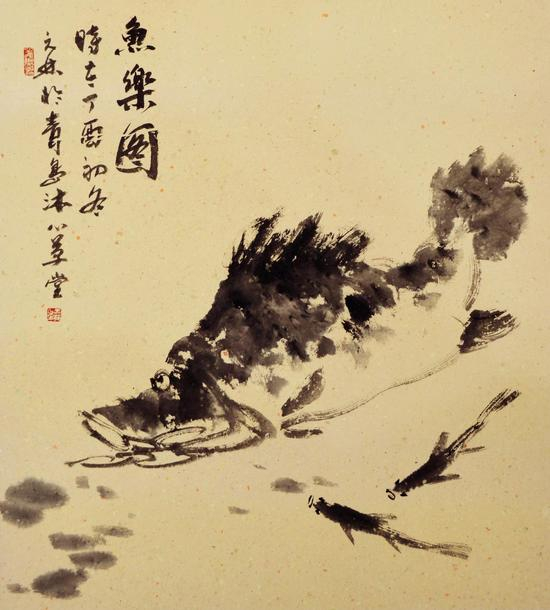 王元林《鱼乐图》2018年