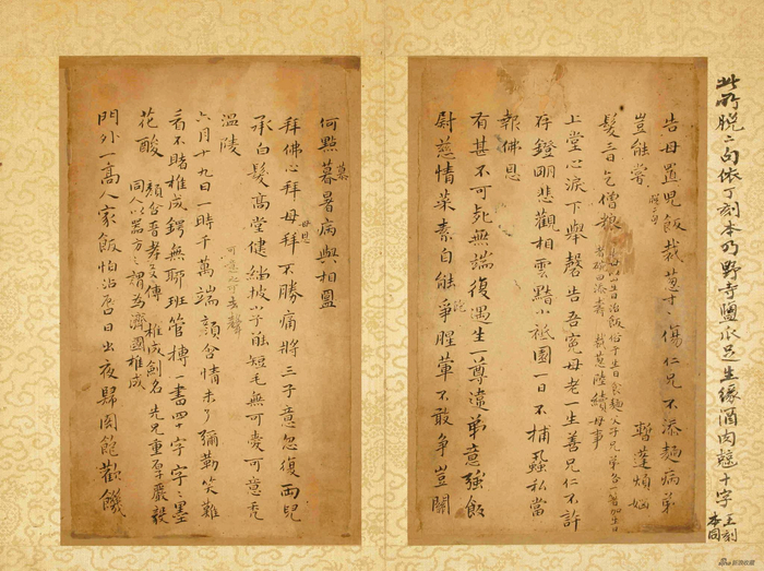 甲申册 （明）傅山 傅眉 35.3cm吃43.7cm 1644年 纸本水墨 苏州博物馆藏