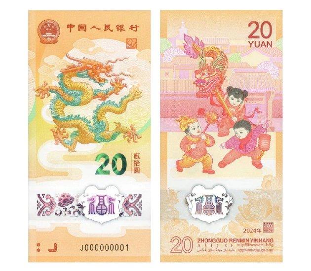 康银阁推出2024年贺岁纪念币和纪念钞装帧产品