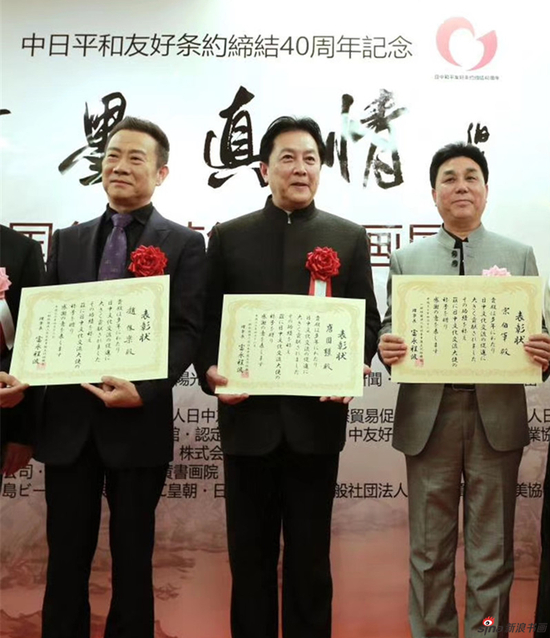 被日中友好协会授予“日中文化交流大使”称号