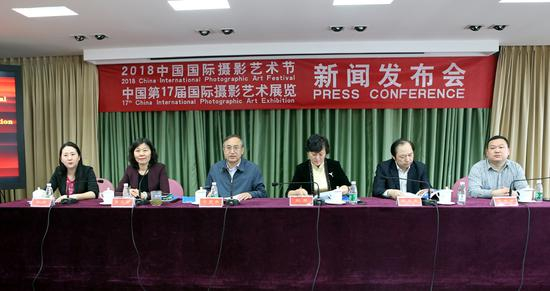 出席新闻发布会的领导和嘉宾介绍2018中国国际摄影艺术节展相关情况