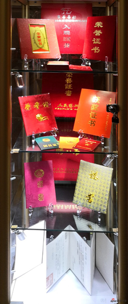 荣誉证书