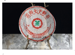 90年代7542青饼 357克/饼×1饼 生茶 干仓 勐海茶厂 起拍价：RMB 500