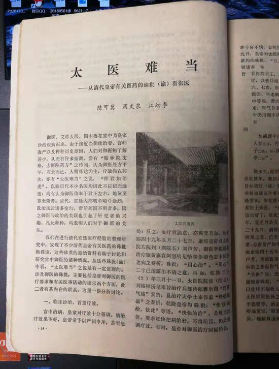 1982年院刊
