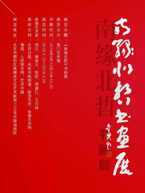 展览海报
