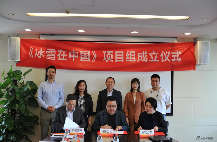 项目组发起单位签约