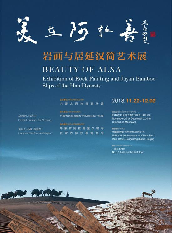 展览海报