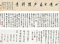诚轩钱币拍卖成交2.658亿元 诞生中国钱币标王