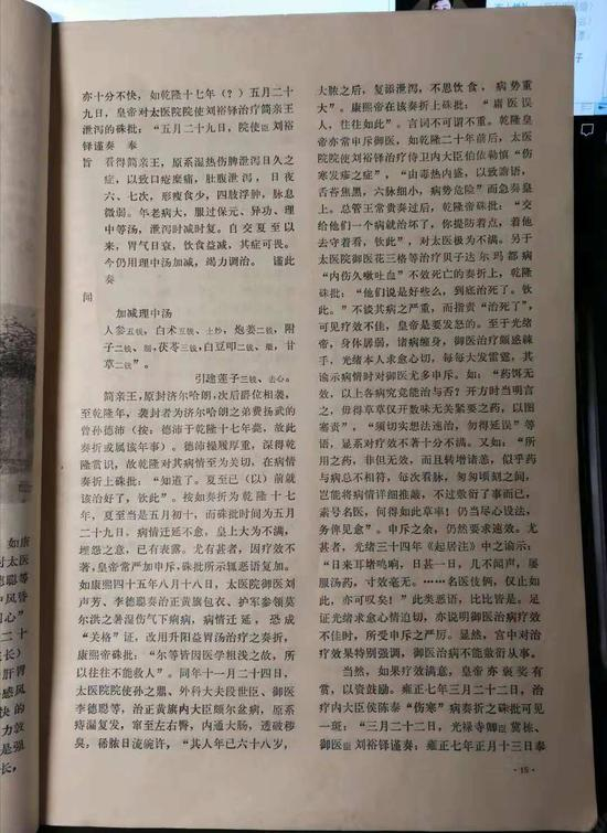 1982年院刊