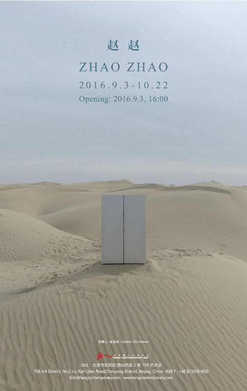 2016年9月3日，赵赵在当代唐人艺术中心北京空间呈现他的个人项目“塔克拉玛干”