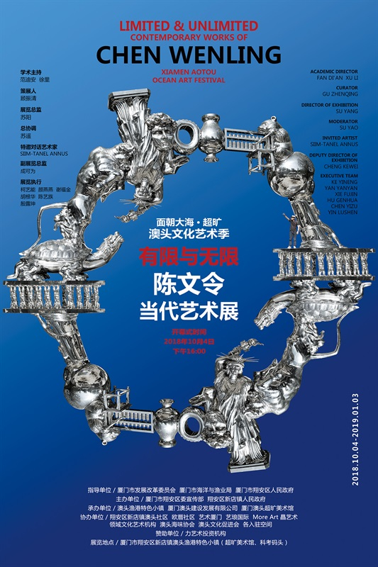 展览海报