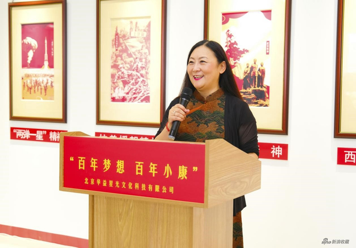 北京华益星光文化科技有限公司总裁王建萍