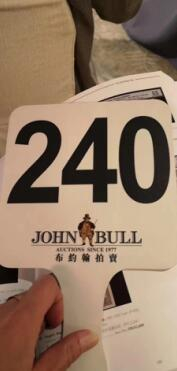 广州叮咚收藏网参拍的240号牌