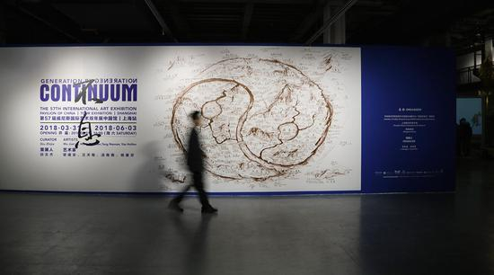 不息-第57届威尼斯双年展中国馆上海站前厅