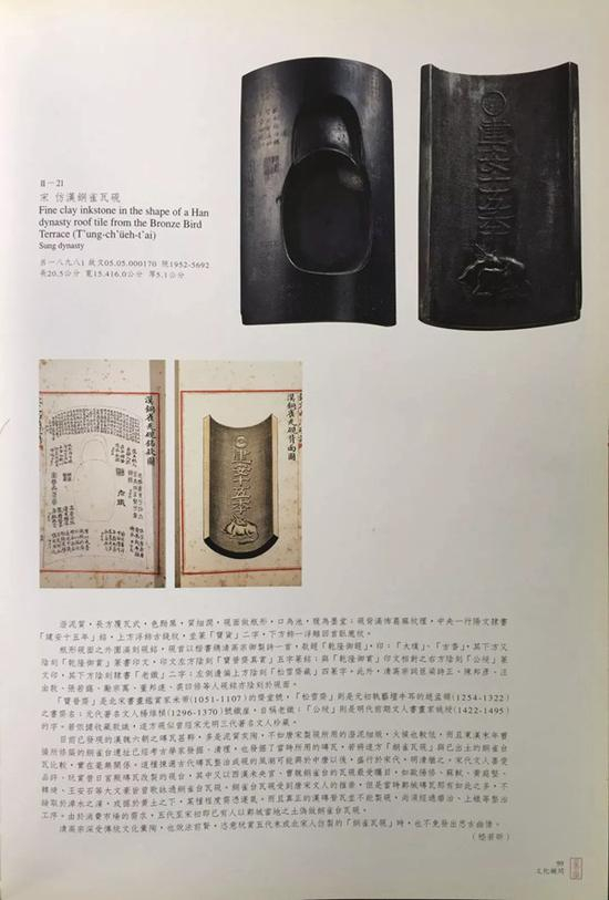 参阅：《乾隆皇帝的文化大业》，国立故宫博物院，第99页。