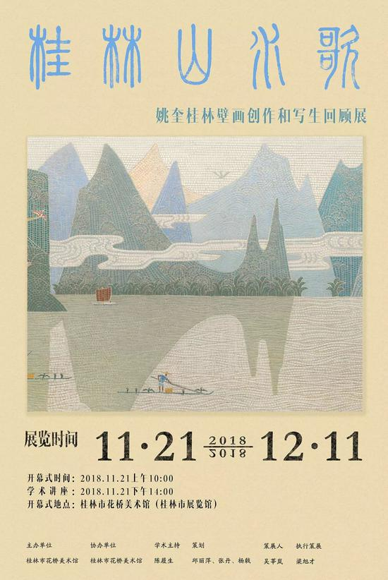 展览海报