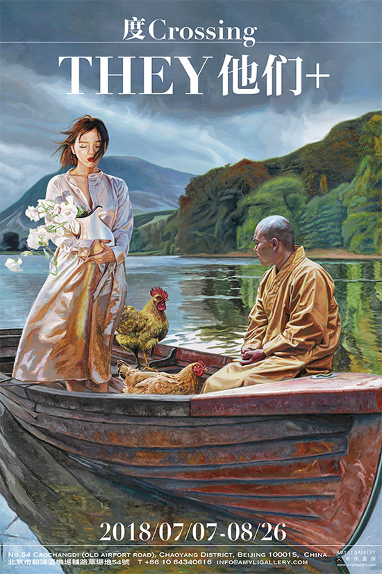 度——他们+ 展览海报
