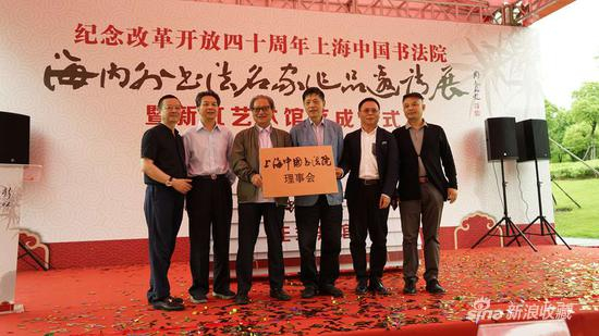 　　中国书法报社社长、总编、中国书法出版传媒集团总裁李世俊及第十三届上海市人大常委会副主任胡炜为上海中国书法院理事会揭牌