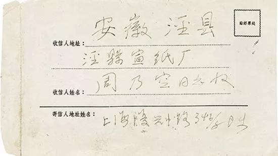 拍品实寄封