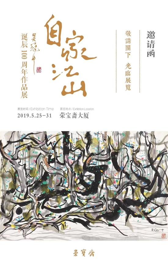 吴冠中诞辰100周年作品展5月25日在荣宝斋大厦开幕_手机新浪网