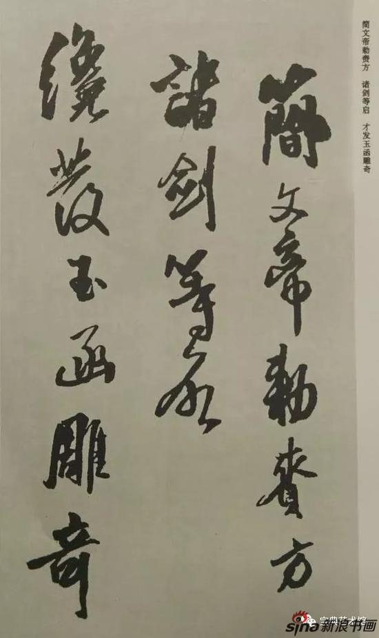 陆衡跋《王铎行书卷》_手机新浪网