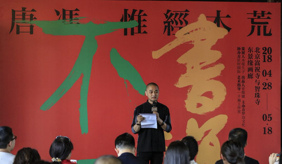 荒木经惟·冯唐双人展开幕式