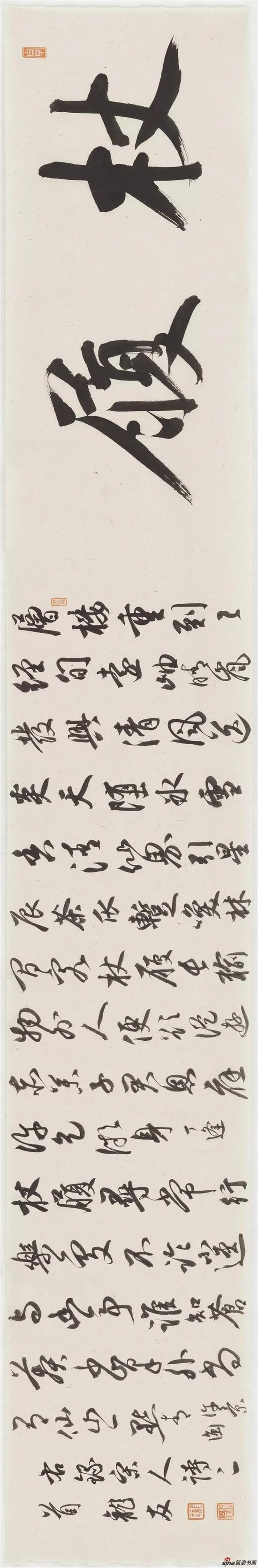 《杖履：宋人诗二首》，行书，松雪笺，21×134cm，2018年