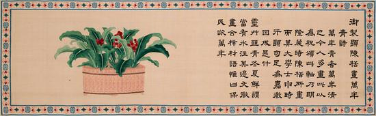 清乾隆缂丝 御制题陈栝画万年青诗并图卷 　　缂丝 手卷 　　39.5×129cm